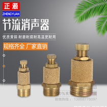 Throttle muffler SLL-01 02 03 04 adjustable muffler flow adjustment 1 point 2 points 3 points 4 points