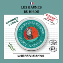  Mr Owl imported from France organic plant essential oil mosquito bite cream to relieve itching summer travel camping