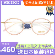 Japan SEIKO SEIKO round retro glasses frame Korean fashion fashion men and women titanium full frame myopia HC3014