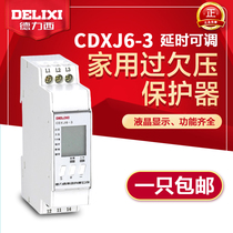 Dresi three-phase over-undervoltage protector 380V over-pressure underpressure phase sequence without balancing off phase motor CDXJ6
