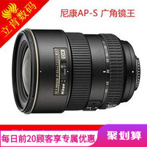 Nikon AF-S DX 17-55mm f2 8G IF-ED SLR camera 17-55 half frame flagship lens