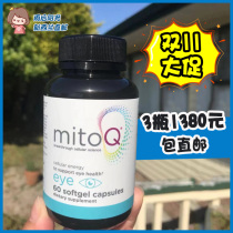 New Zealand Direct mail MitoQ beauty through eye support capsule 60 grain