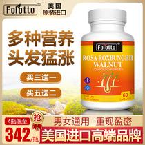 American Faye Rosa Pear Carrot Tablets Men and Women Can Take Epitholate Alopecia Postpartum Hair Loss Capsules