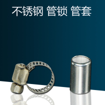 850 Electric Sprayer Accessories Water Pump Special Tube Card Stainless Steel Throat Hoop Durable Agricultural 10-16MM Spec