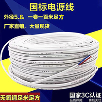 The national standard copper sheathed cable 2 core 3 core flexible wire and cable RVV0 75 1 0 1 5 2 5 square power cord