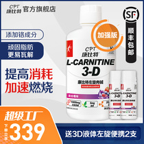 (1000ml)Combit 3d liquid L-carnitine L-alkali chromium added official flagship store