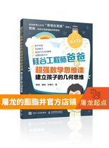 Silicon Valley Engineer Dads Super Math Thinking Class Builds Kids Geometric Thinking