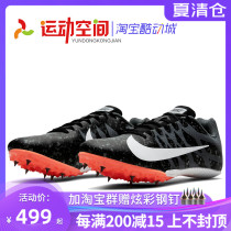 Nike sprint spikes Nike Rival S9 professional physical examination track and field training sprint jump nails
