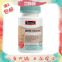 Swisse childrens calcium tablets vitamin chewable tablets fish oil dha vision care children Series products Australia