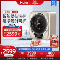 Haier baby baby underwear Mini small home wall-mounted washing machine XQGM30-BX701MYGU1