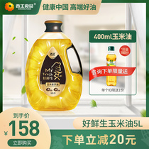  Xiwang Mr Fresh Corn Germ Oil 5L Household cooking oil Official direct baking oil