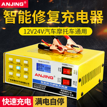  Car battery charger 12v volt 24v intelligent repair battery charger full self-stop 12v24v pure copper