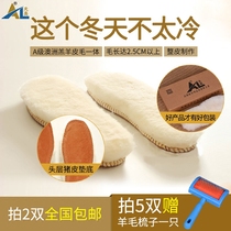 Olam wool insole warm and anti-foot smells male and female children natural dermis Australia thickened sheep fur integrated insole