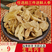  Raw Chicken Nekin 500 gr Raw Chicken Inner Gold Powder Fried Chicken Inner Gold Stone Stomach