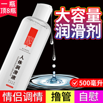  (One kilogram)Water-based human lubricant mens nest aircraft oil couples share womens sexual fluid