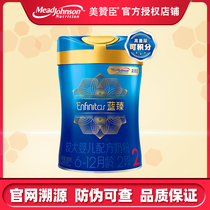 Can be points Mead Johnson Lanzhen 2 segment 900g infant formula cow milk powder canned newborn imported