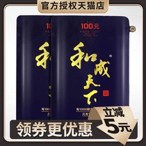 Taste king betel nut and the whole world 100 yuan Hai Na Baichuan sweep code winning Betelang specialty bulk