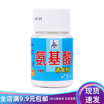 Western wind bait small medicine additive Amino acid fish lure essence Small medicine Bubble rice nest material Wild Crucian carp lure agent