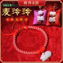 Mak Lingling Jiqingtang 2021 mascot bracelet Tiger hundred solution genus cow Red hand rope Mouse Rabbit Pig chicken official website