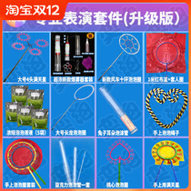Bubble Show performance props 2021 new generic kit luxury version of seven colorful oversized childrens set of toys