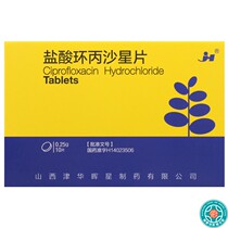 Jh hydrochloric acid ciprofloxacin tablets 0 * 25g 10 * 10 tablets