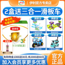  Yili gold collar crown 3-stage milk powder triple package 400g*3 bags 1200gg boxed baby three-stage 1-3-year-old baby