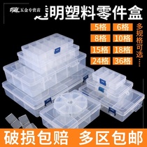 Parts classification storage box building blocks electronic components Luya screw small grid grid plastic small square box