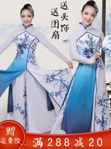 Classical dance performance costume Female Chinese style blue and white porcelain elegant fan dance costume National style umbrella dance performance dance costume