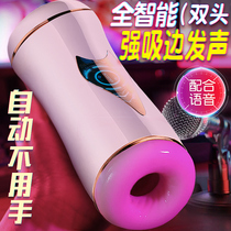 Fully automatic aircraft cup mens supplies Self-solace adult Spice Appliances Electric Flex Self Defense Comfort Toy Clip Suction