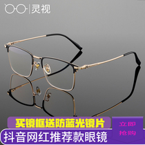 Business ultra-light full-frame glasses frame mens myopia frame glasses frame myopia glasses big face wide range
