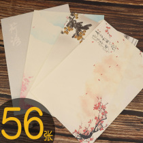 Good-looking writing love letter letter signature paper Love letter color ancient style letter cover writing letter paper Retro Chinese style literature and art small fresh simple ins girl creative high-end exquisite high-end graduation season