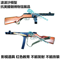 World War II Soviet Bobosha charge model Anti-US and North Korea drama part Museum exhibits Red educational film and television props