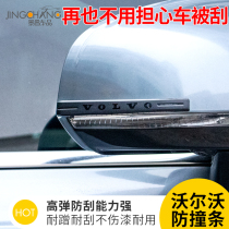 Volvo door anti-collision rubber strip xc60s90xc90s60xc40 special accessories Anti-bump scratch decorative stickers