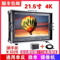 Shi Ruite 21 inch 4K professional director monitor HDMI HD SLR Sony movie camera SDI display