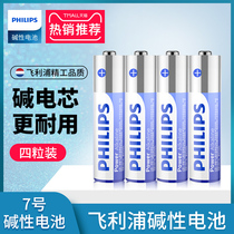 Philips batteries 7 Number of alkaline batteries 1 5V Air conditioning Remote control Battery Toys 7 batteries 4 grain