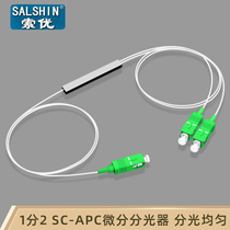 Splitter 1 point 2SCAPC fiber splitter differential 0 9mm optical splitter steel tube splitter 1 to 2 optical splitter SC differential splitter