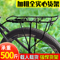 Mountain bike rack Bicycle back seat rack Rear rack Bicycle luggage rack Rear rack Manned tail rack Accessories Daquan