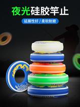 Rod-stop rod ring high-end fishing pole anti-slip ring rod anti-slip ring rod to stop silicone ring accessories