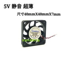 New DC 5V 0 25A 4cm cm CC4007B5H 40x40x7mm Ultra-thin brushless cooling fan