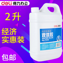 Del glue 7310 office supplies transparent liquid glue large 2L barrel large bottle PVAL liquid glue