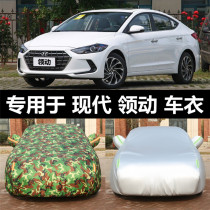  2020 new Beijing Hyundai lead special car clothing car cover sunscreen rainproof sunshade heat insulation thick cover car cover