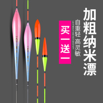 Ink pond fish drift bold and eye-catching float elderly myopia drift carp carp carp drift silver carp bighead buoy nano-float