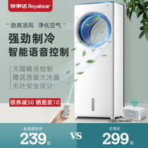  Rongshida air conditioning fan Refrigeration fan Household dormitory humidifying water air conditioning fan Single air cooler Mobile small air conditioning