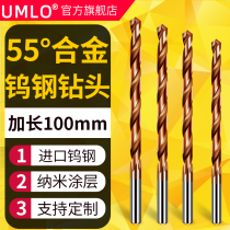 Lengthened 150mm tungsten steel drill bit alloy drill import ultra hard coating High hardness stainless steel twist drill bit