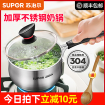 Supor stainless steel milk pot ST16Z1 cooking pot noodle pot 16cm induction cooker small soup pot auxiliary food pot