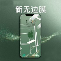 Applicable to iPhone13 steel film 11X 13 Apple 12 mobile phone ProMax full screen coverage xs max anti-peeping promax all inclusive 14max guarantee