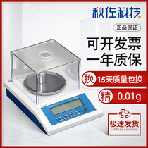 Qiuzuo Technology Electronic Balance Laboratory High Precision Balance 1% 0 01G 1 10