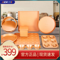 ACA North American electric ABT-EP08A square baking tray Pizza tray non-stick cake mold baking mold