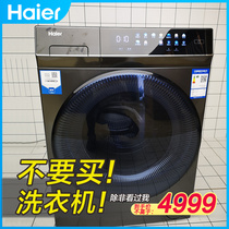 Haier Washing Machine Dryer All-in-one Direct Drive Frequency Conversion Crystal Color Roller Fully Automatic Air Wash Home 10 kg