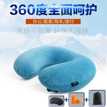 Weidirui U-shaped pillow Travel pillow Inflatable cervical spine pillow Portable blowing pillow Plane travel neck pillow Neck pillow